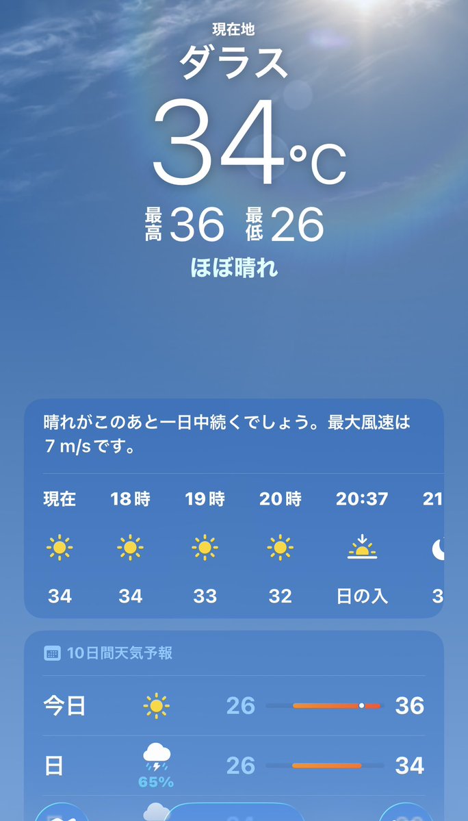 tamu_murata_dr's tweet photo. ダラスに着きました!こちらは17時過ぎ。気温は34℃。ほぼ晴れだそうです🌞

今日の会場は以前のツアーでも演奏させていただいた思い出の地！懐かしい！！頑張ります！！

#NEMOPHILA https://t.co/4e3wD8cM6S