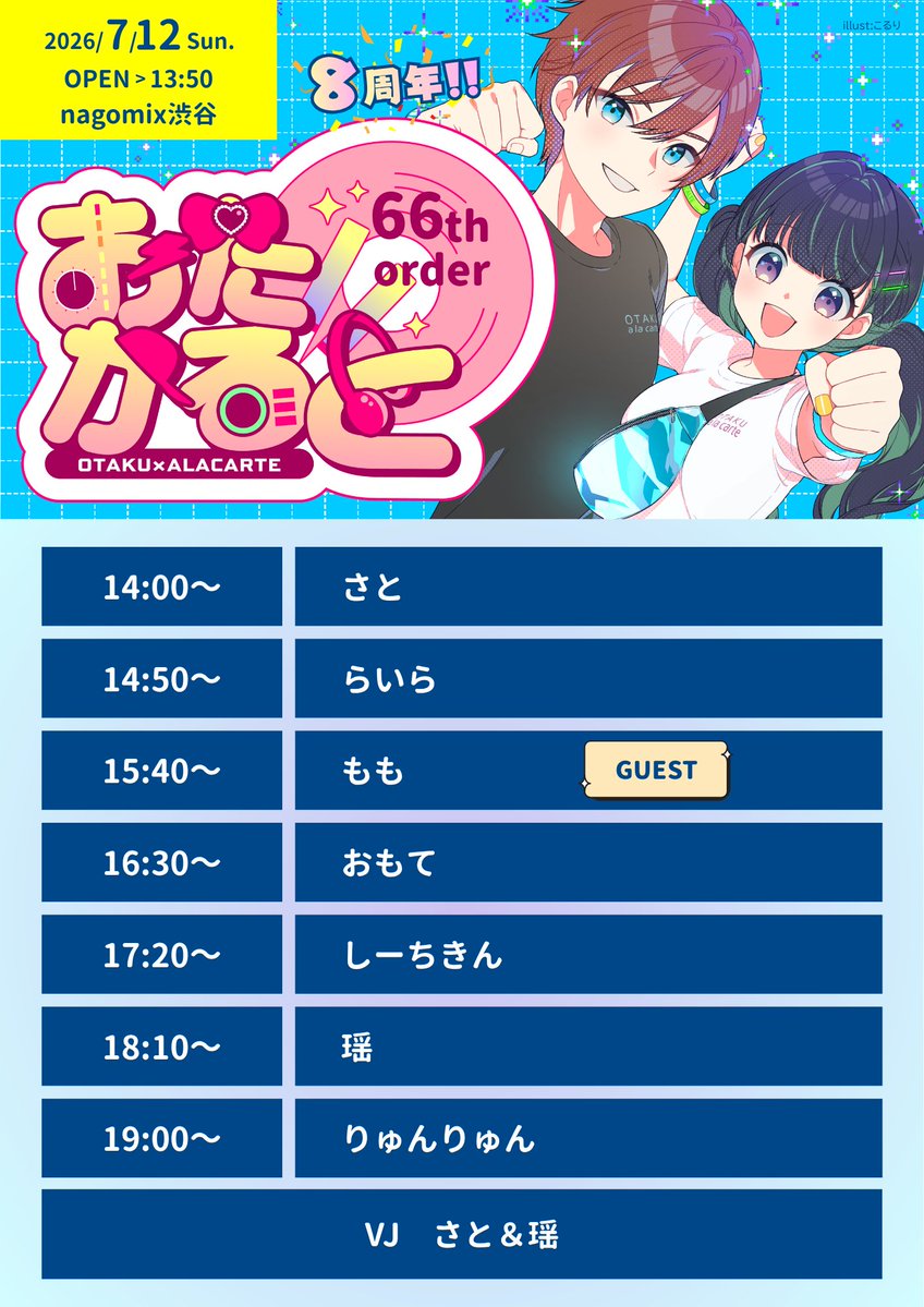 りゅんりゅん (@ryun_ryun_) / Posts / X