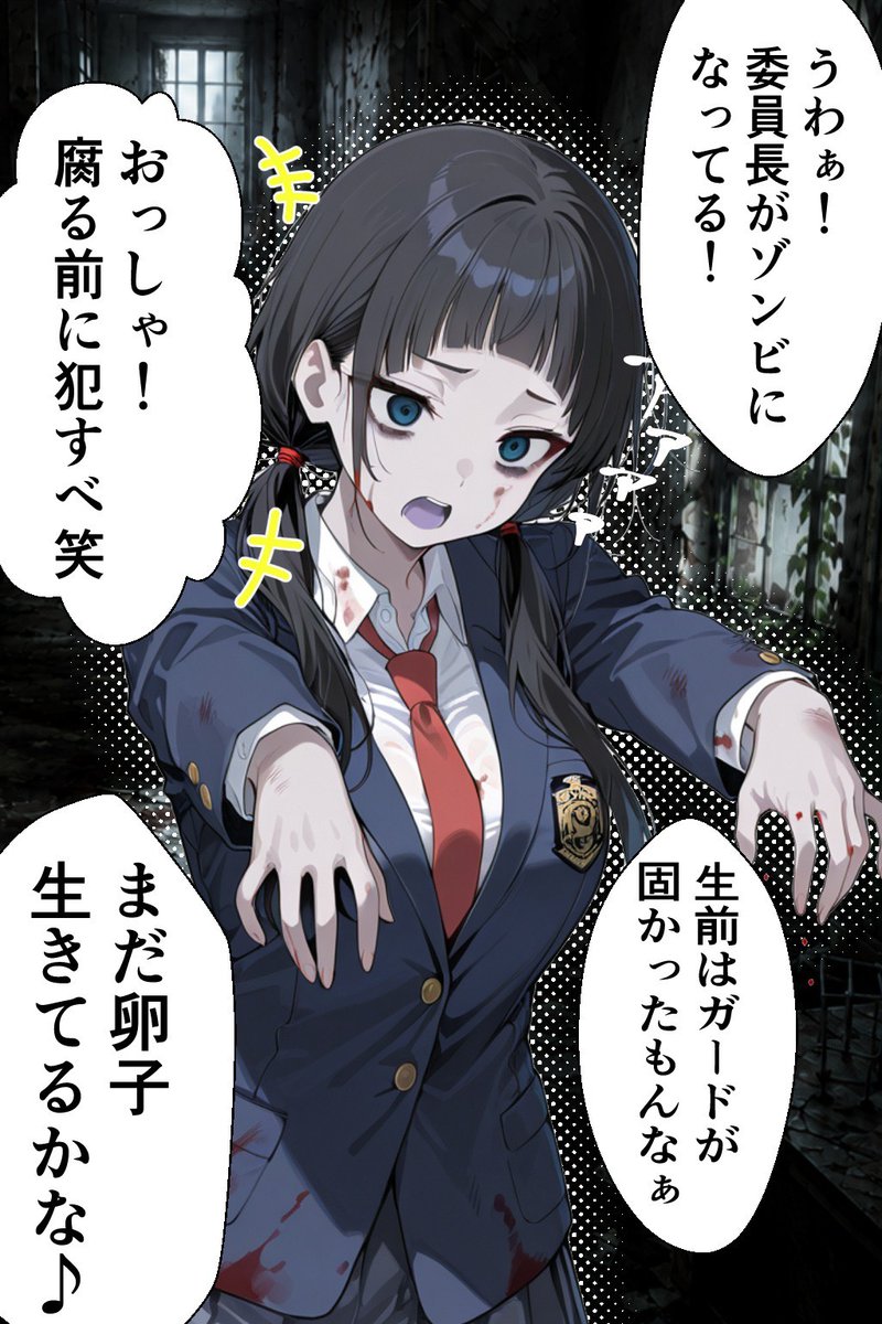 nucco_ii7's tweet photo. ゾンビになった委員長 (1/7) https://t.co/aHjBKXesB8