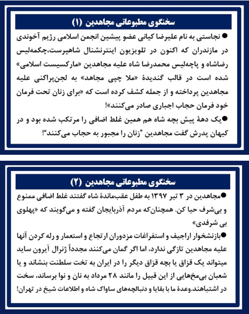 Rahesevvom96's tweet photo. نجاستی به نام علیرضا کیانی عضوپیشین انجمن اسلامی رژیم آخوندی درمازندران که اکنون درتلویزیون اینترنشنال شاهپرست، چکمه‌لیس رضاشاه و پاچه‌لیس محمدرضا شاه شده، به نشخوار اراجیف شیخ وشاه پرداخته 
https://t.co/vQrGbW2gkn 
وعدهٔ ما با بقایا و دنبالچه‌های ساواک شاه واطلاعات شیخ در تهران! https://t.co/j5Js665ekZ