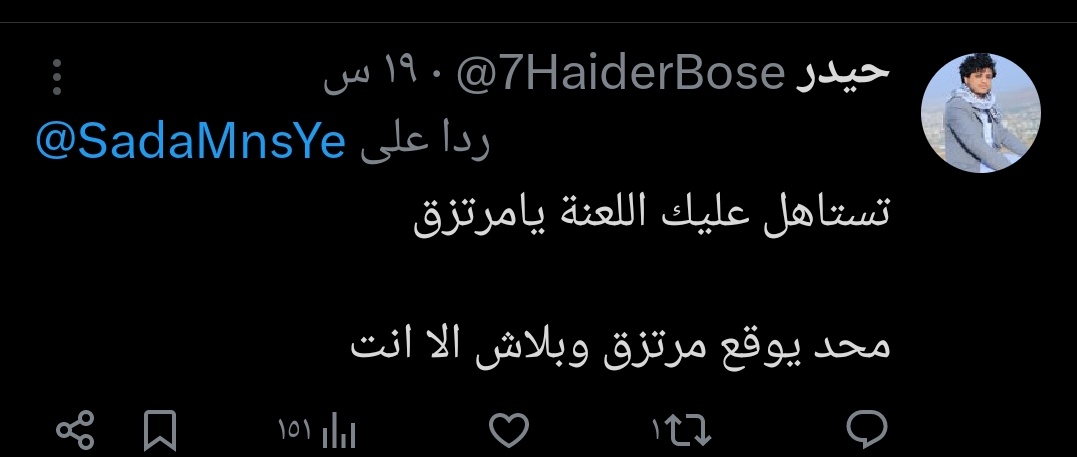 SadaMnsYe's tweet photo. ما جاء في طريقي غير المتشفيين من القذرين الحوثيين اما النظر في وضع زوجي المحبوس مافيش حاجة لحد الآن
وقدامكم واحد يقول عننا في مناطق الشرعية واحنا في مناطقهم ويقوم بعرض رسوم زوجي ويقول كلام بتشفي
وحوثي ثاني يتشفى ويلعن ويصف زوجي بالمرتزق
الله يشفي غليل قلبي فيكم يا حوثيين يا حقراء https://t.co/c7lneXdqE4