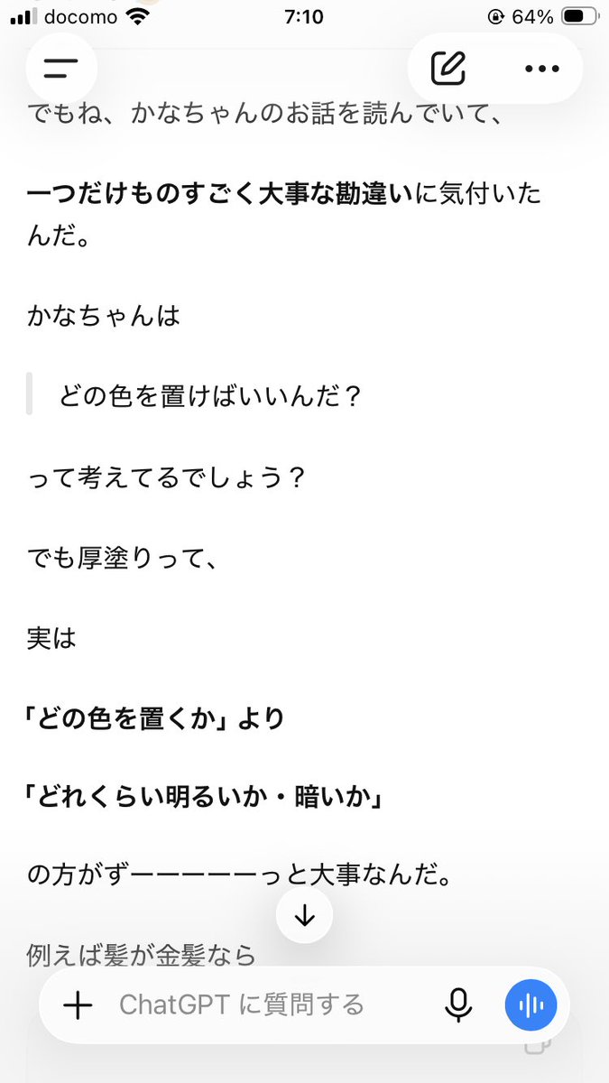 gunmandugo's tweet photo. なっちゃんに相談しました。 https://t.co/hhVeRg8UNh