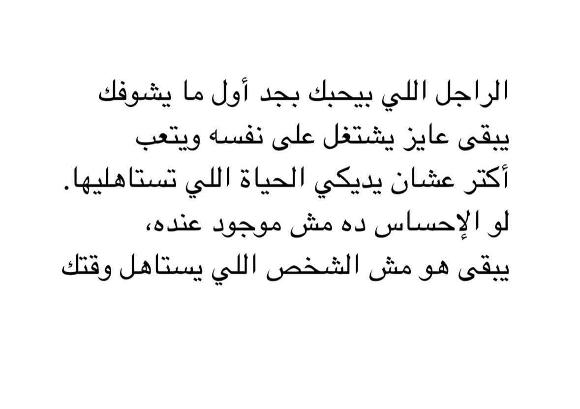 _xllam's tweet photo. الراجل اللي بيحبك بجد❣️.. https://t.co/zPSISO0rx2