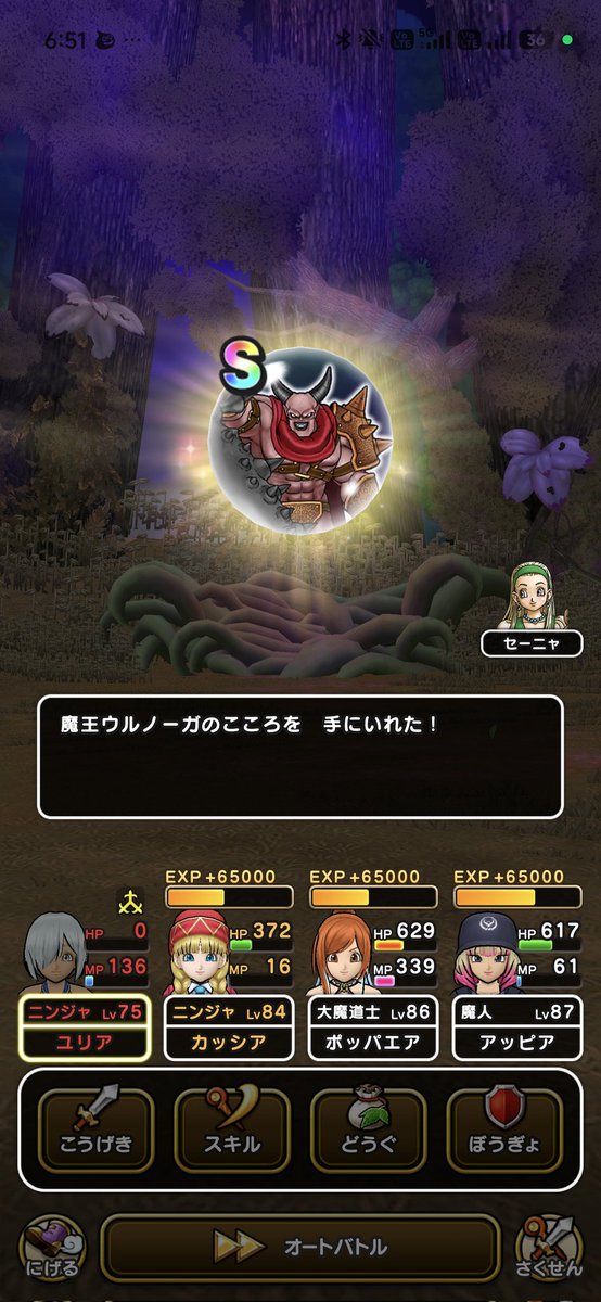 appiaDQW's tweet photo. 直ドロ４つってマジっす😲
#ドラクエウォーク https://t.co/PwpnykoqHn