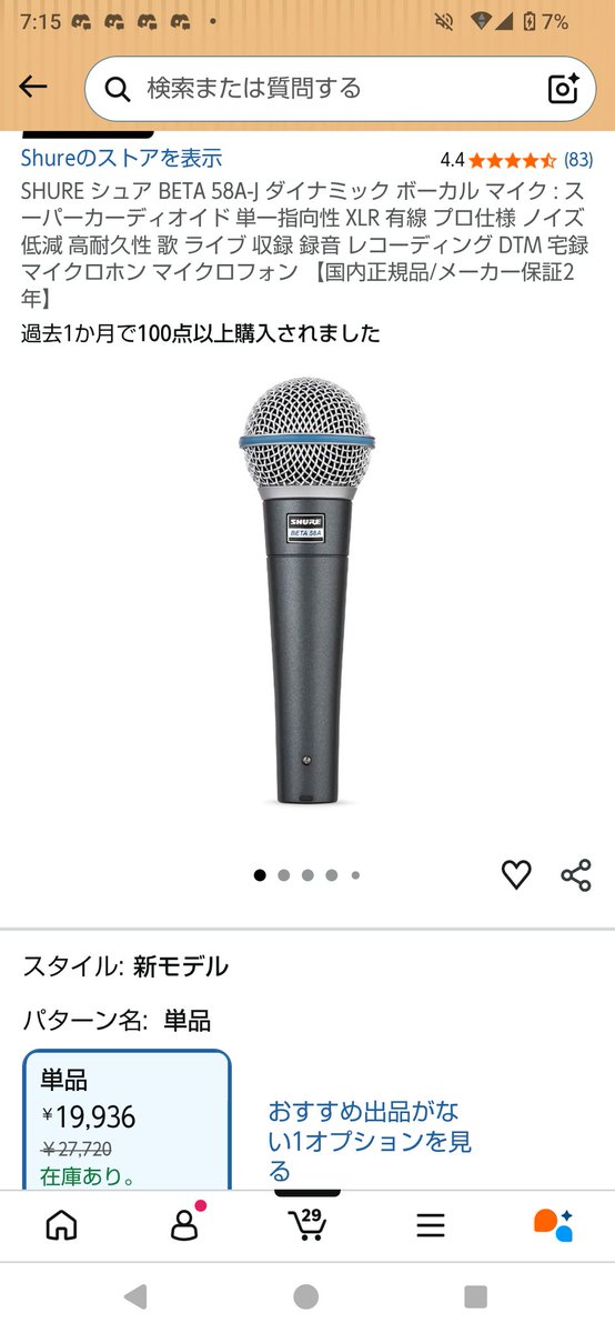 hakaioupenginn's tweet photo. めっちゃこれ買いたいからアマギフくださいな！！
目標金額1万。 https://t.co/ig9p4vfj2B