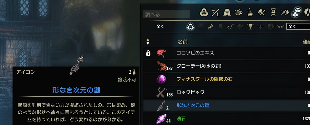 monyanii's tweet photo. #eso #eso_jp
形なき次元の鍵とフィナスタール~ってのがよくわからん
鍵の方は季節チャレンジと関係してる?
でも数が合わんw https://t.co/oxGGOrMaRi