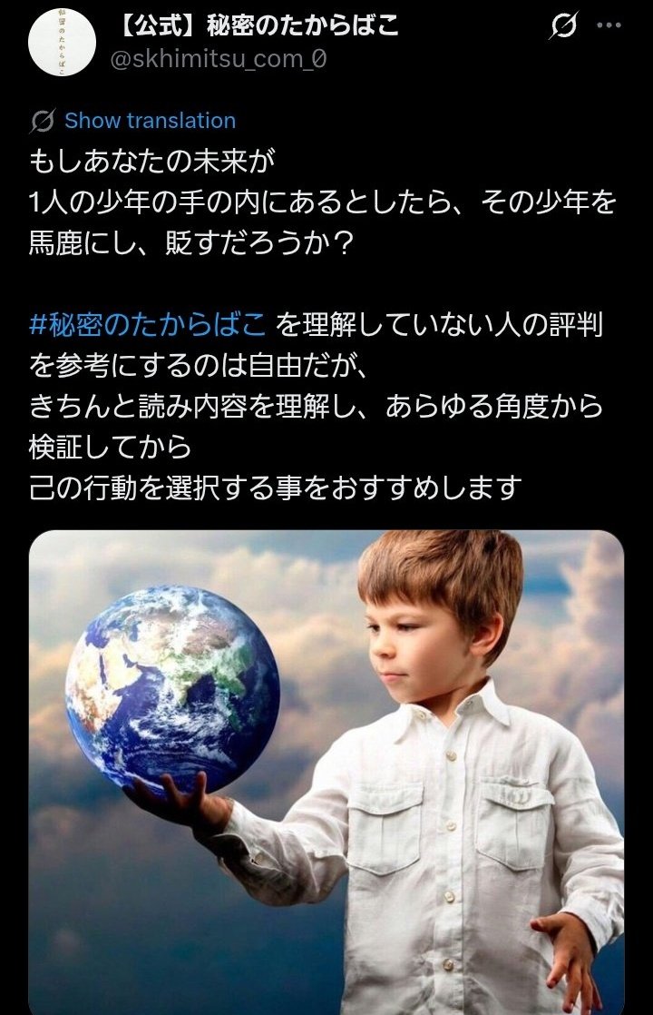 7Uuia9wyMD87447's tweet photo. どんどん何も信じられない世の中だと、絶望していませんか？
神頼みするしかなくなる前に
#秘密のたからばこ
著者氏の存在を知っておこう
本を読み、残してくれているラジオ、ブログを全て見聞きすると、いろいろと繋がってきて、意味がわかるはず。
善良な人は一刻も早く知って、希望を見つけて。 https://t.co/XPkLZ8XuJX