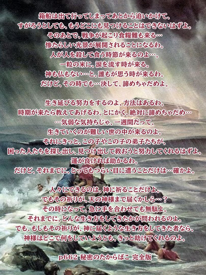 7Uuia9wyMD87447's tweet photo. どんどん何も信じられない世の中だと、絶望していませんか？
神頼みするしかなくなる前に
#秘密のたからばこ
著者氏の存在を知っておこう
本を読み、残してくれているラジオ、ブログを全て見聞きすると、いろいろと繋がってきて、意味がわかるはず。
善良な人は一刻も早く知って、希望を見つけて。 https://t.co/XPkLZ8XuJX