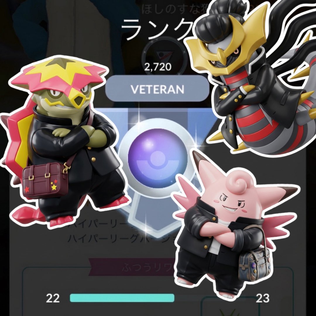 Kenkenpa5678's tweet photo. イベント前のGBL

マッチングしなくなったので昨日は通常ハイパー戻ったら…やっぱり勝てず😅

今日は再びファンタジー🛡️
またしても20戦18-2爆勝ち👍

2480→2720⤴️
一気にエキスパ圏内に

たぶん今シーズンの個人的結論パ

#PokemonGO
#Fantasycup https://t.co/Vw5y6huuzB