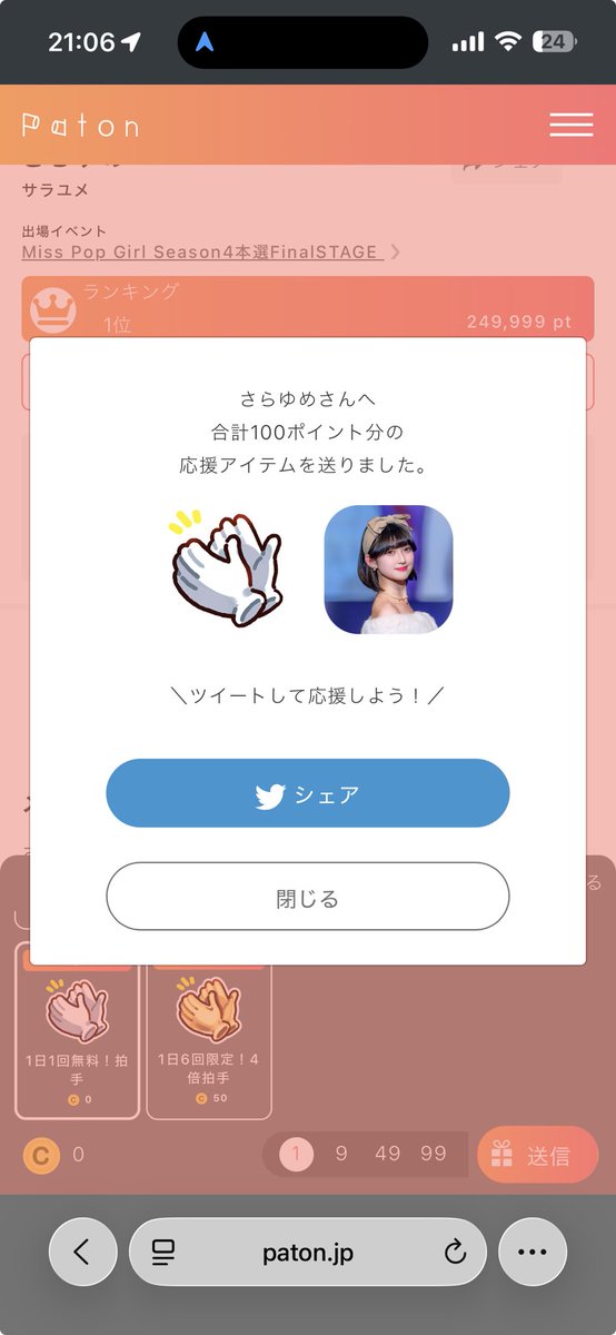 enamiru0802's tweet photo. @sarayume09 7/11,12の２日分です
頑張って🔥 https://t.co/99XaANhQ1Q