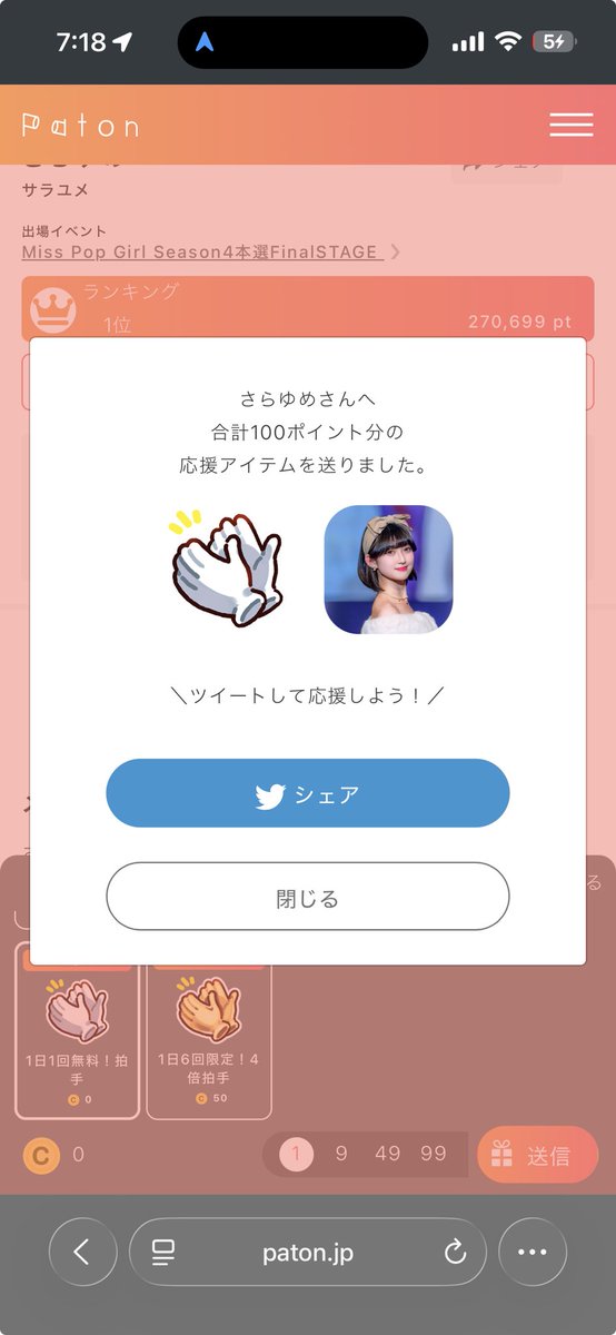 enamiru0802's tweet photo. @sarayume09 7/11,12の２日分です
頑張って🔥 https://t.co/99XaANhQ1Q