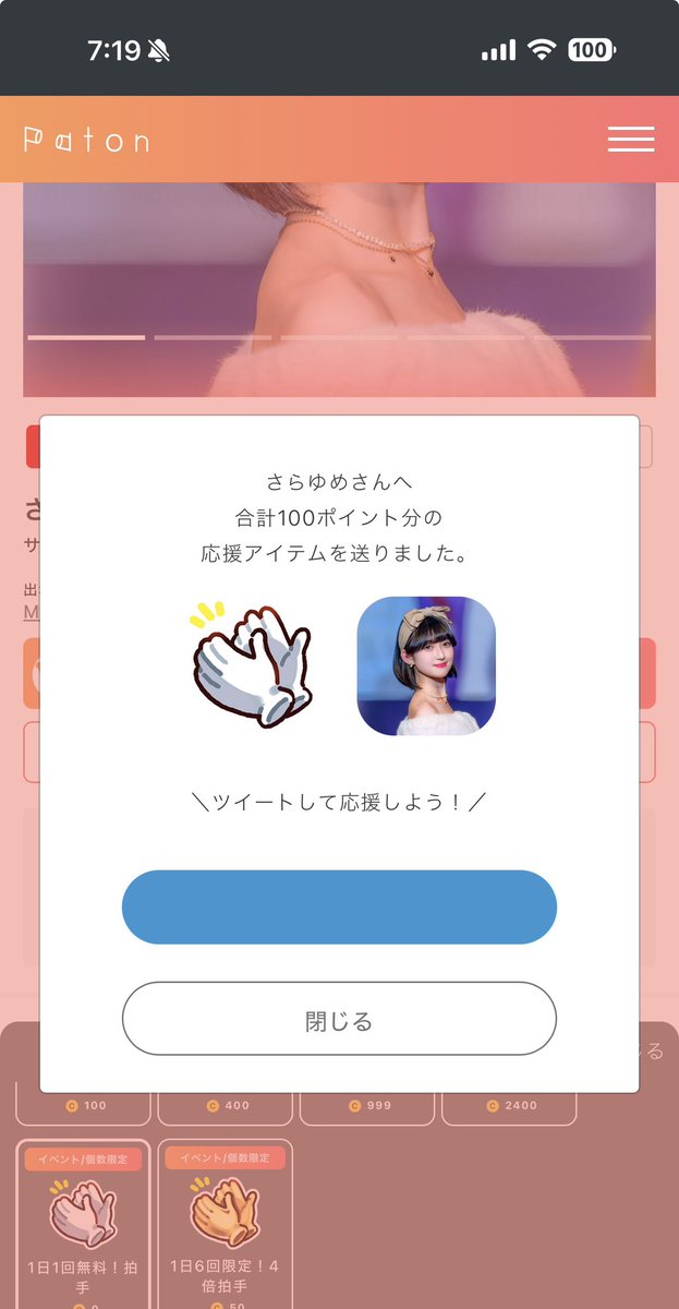 enamiru0802's tweet photo. @sarayume09 7/11,12の２日分です
頑張って🔥 https://t.co/99XaANhQ1Q