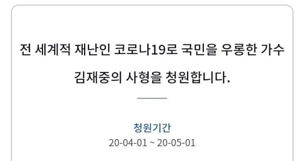 gwagdongji36054's tweet photo. 김재중 저지랄하고 사형청원 올라온게 존나웃김 https://t.co/t2Mfa4p5M2
