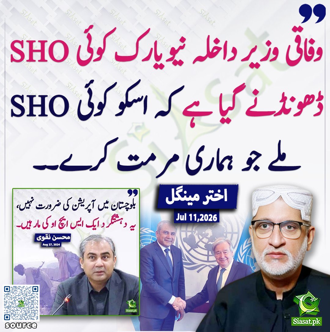 ARYSabirShakir's tweet photo. https://t.co/nPMBIGqW0S