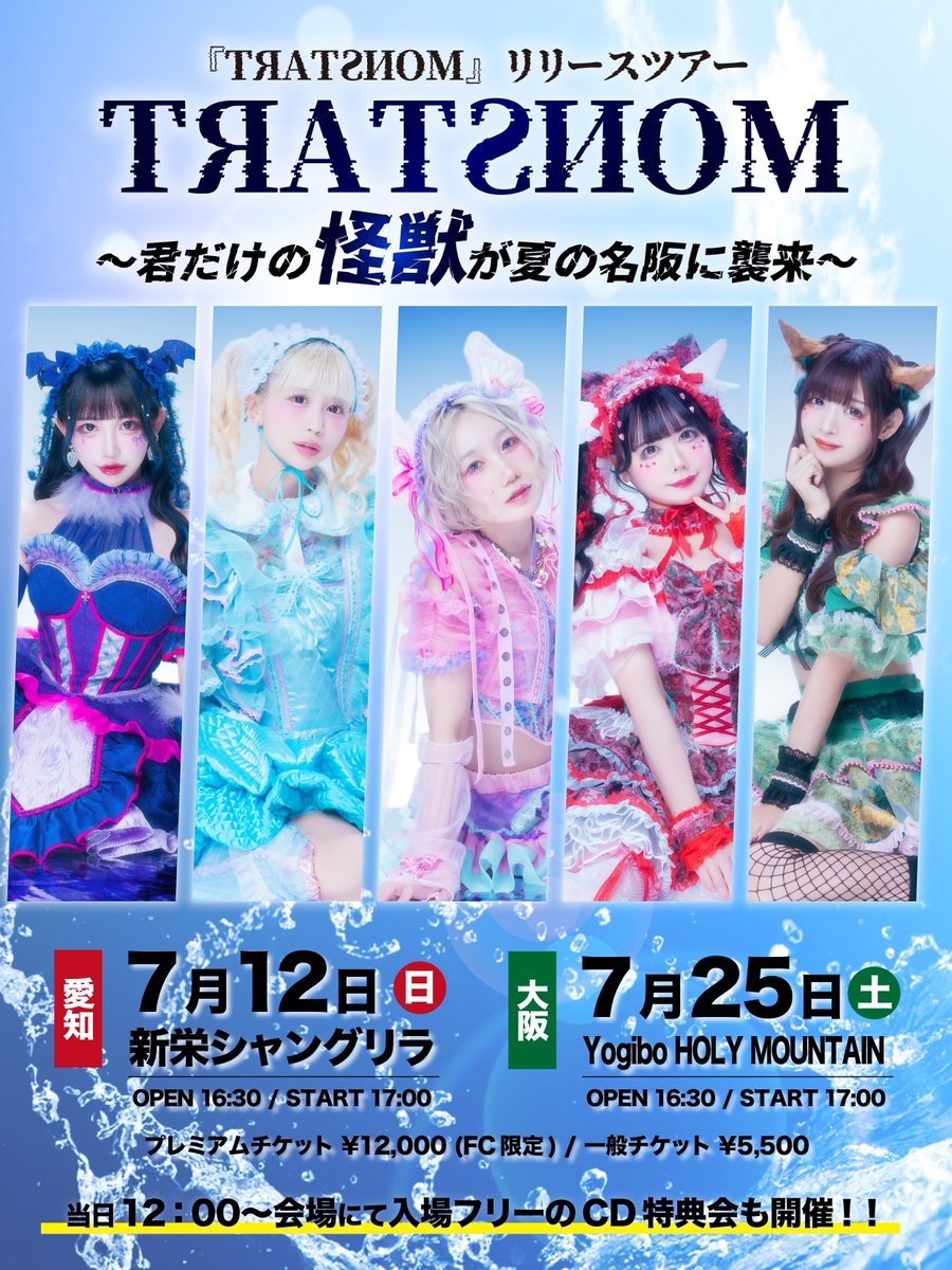 バンドじゃないもん！MAXX NAKAYOSHI】 2本立てでお届け🫶 本日7/12(日