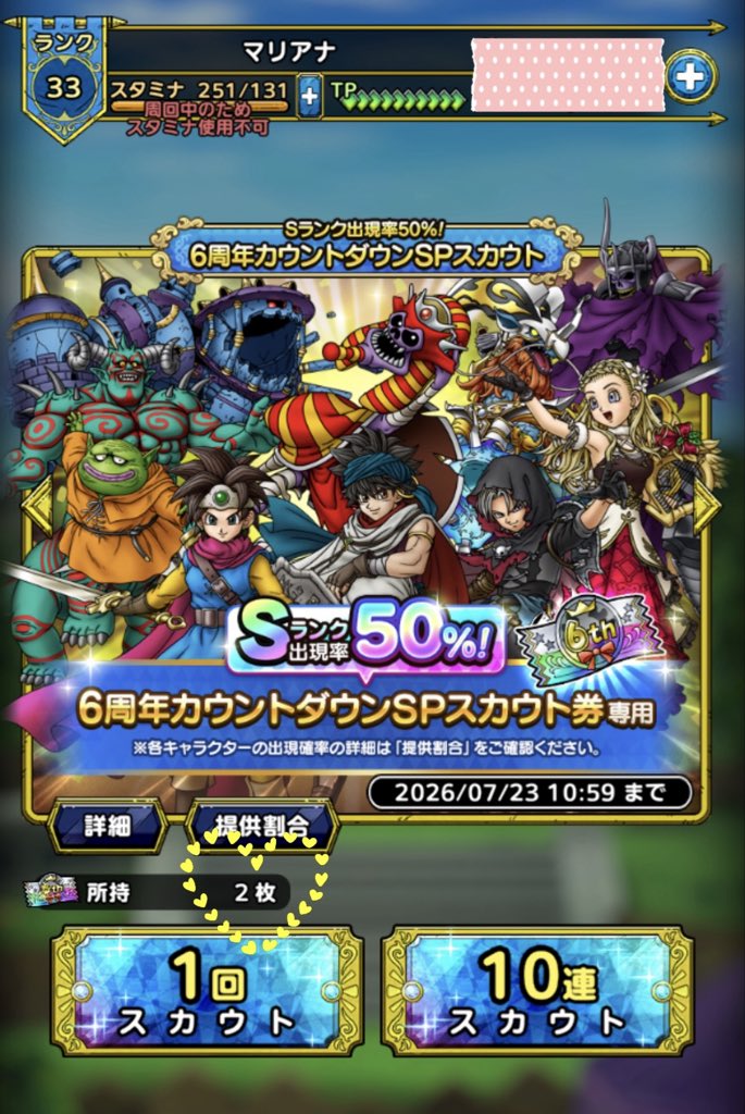 Shellie0522's tweet photo. やーっと400連できるーっ😚🎶
50%S確もあるから実質402連分✨
今日の情報もすっごく楽しみっ☘️
飲みながらやろーっと🥂★☆
わっくわくのマリ💃🩶

#ドラクエタクト https://t.co/pdCIChLAi0