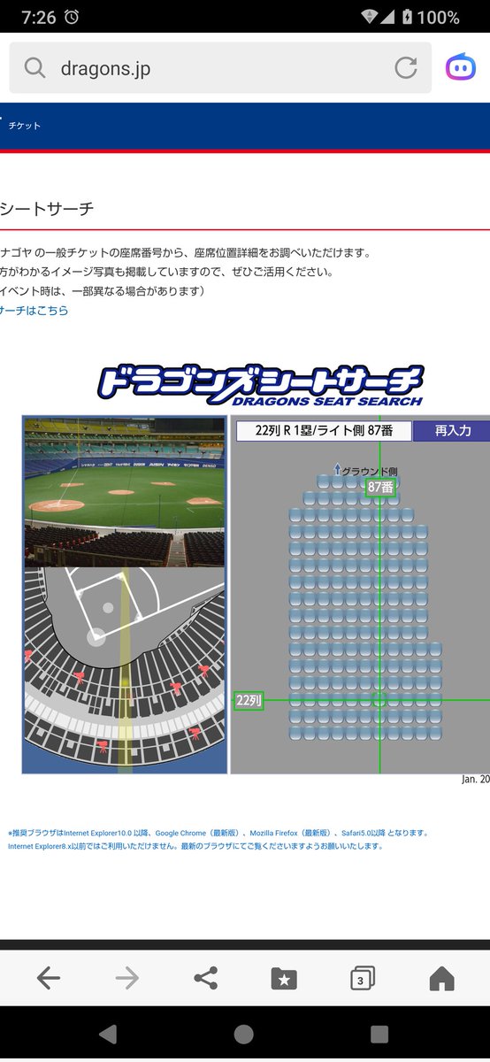 light31961's tweet photo. @yan2_26 内野の14列目🙄
10k🙄 https://t.co/HqWN4gdrya
