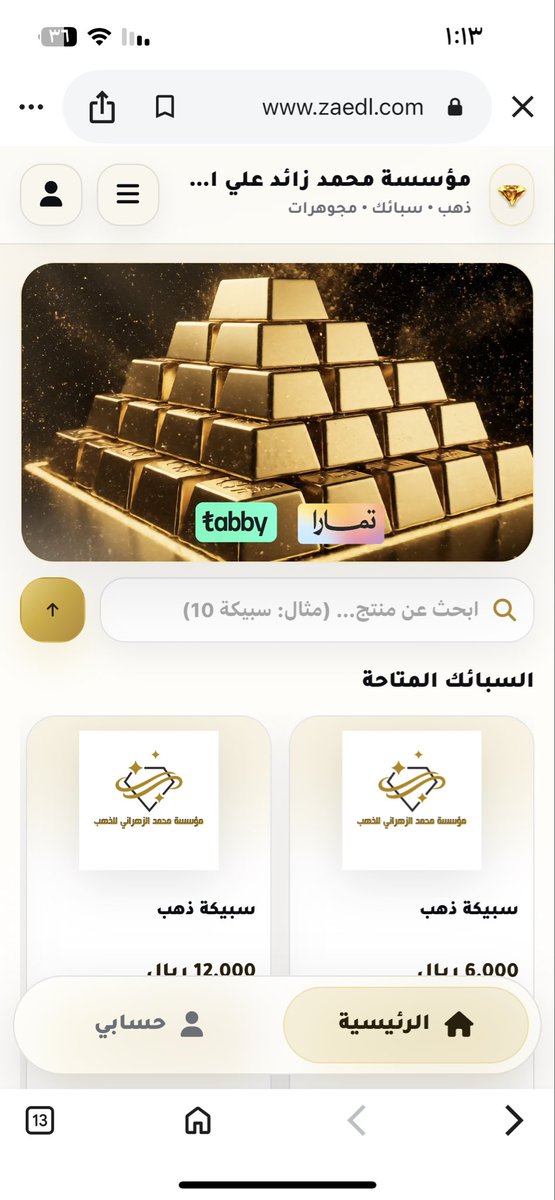 aboasil202's tweet photo. الحذر الحذر  منهم والله اني كنت راح أتورط ورطة  لكن الحمدالله والشكر . ماتشك للحظه انهم نصابين موقع كأنه رسمي تجيك رسائل شركات التقسيط  طبعاً شكيت لمن دخلت على منصة الأعمال لم اجد معلومات شكراً @MCgovSA وبحثت عنهم لم اجد لهم موقع . بس كيف شركات التقسيط اكلت الفخ #عاجل_الان https://t.co/kr2fGmO4Ku