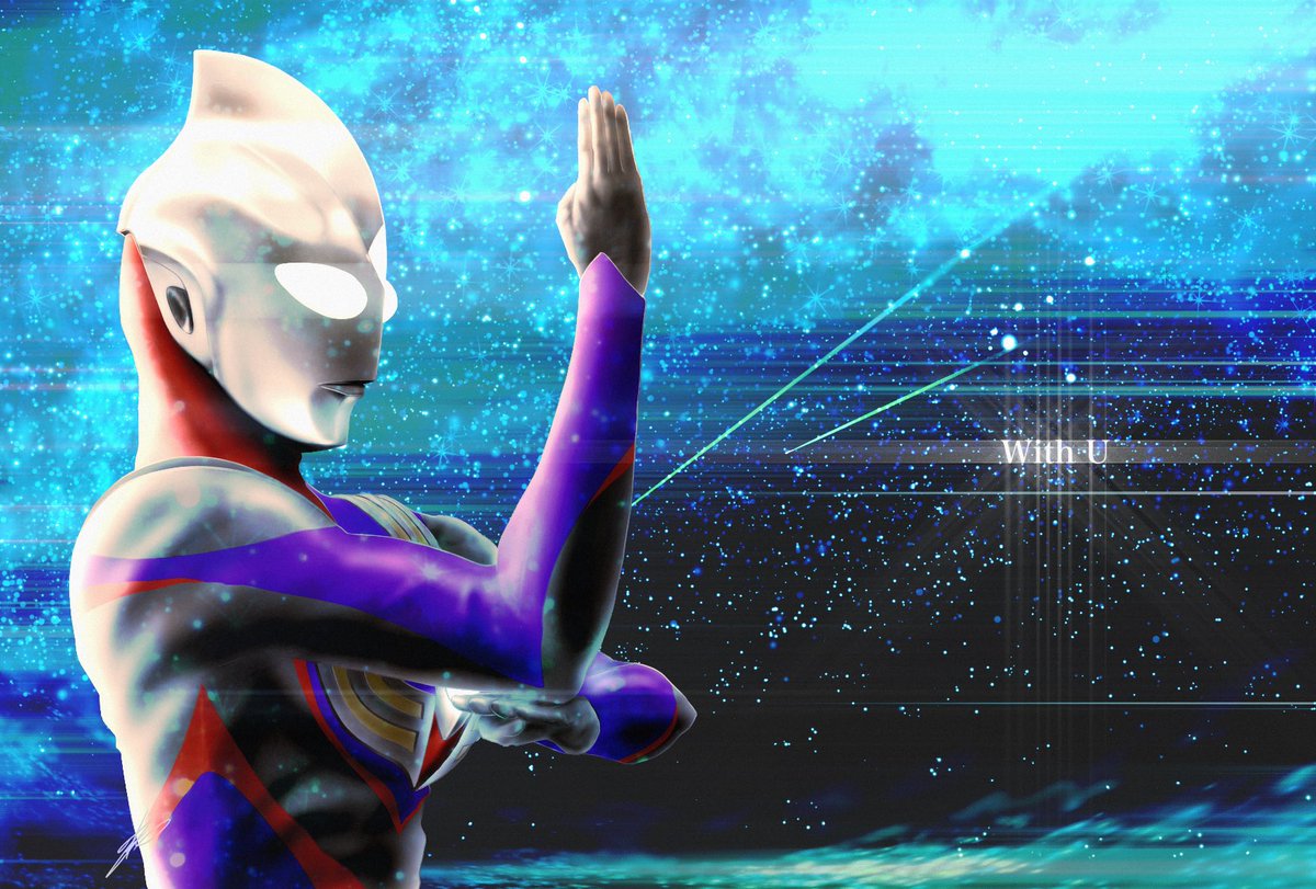 ultra_myy283's tweet photo. ────────
  With U - TIGA -
────────
#ウルトラマンの日
#ウルトラマンティガ30周年 https://t.co/HJKjJHVeH6