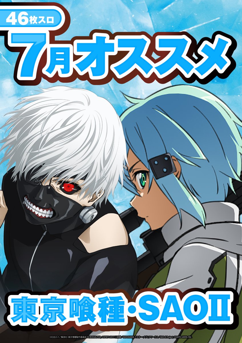 おはまっちょ☀️ 昨日7月11日のランキング ジャグラーグラフをペタリ