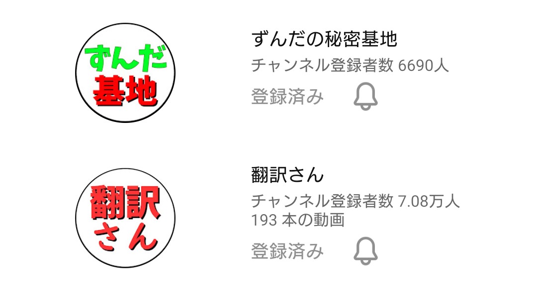 kinta_rabbit's tweet photo. 日本でニコラスニキと言ったらこのチャンネルだと思う
進撃の巨人から始まったのもそう…
帰ってきてほしいな https://t.co/jvCNccNXGp
