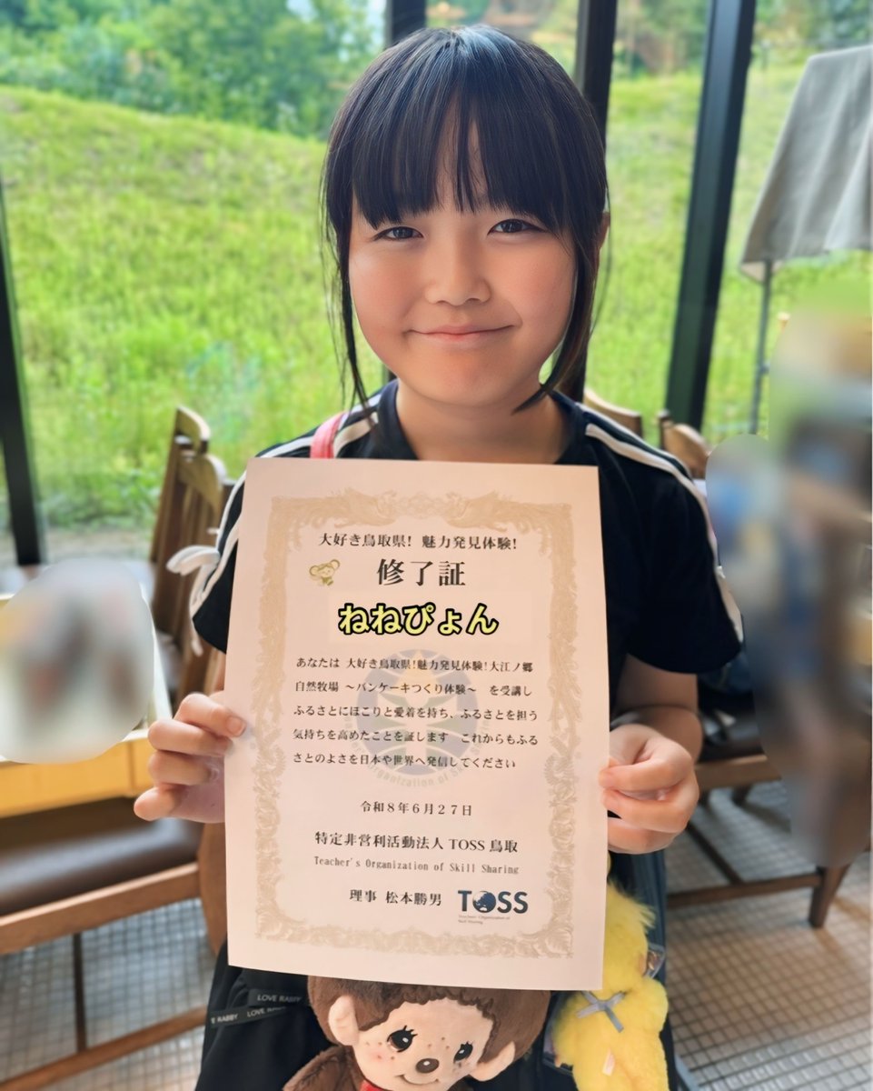 WhiteRabbits12's tweet photo. #鳥取県子ども観光大使 の 修了証 🖼️

#大江ノ郷自然牧場 🐓🥚🌱

今年は みんなの見本で
さいしょに 表彰してもらったよ😊✨

『ふるさとに誇りと愛着を持ち、
ふるさとを担う気持ちを高めたことを
ここに証します』

『これからも ふるさとのよさを
日本や世界に発信してください‼️✨』

ありがとうございます😊がんばります♪

#鳥取県 の魅力を 発信していくよ〜🐰💖

#ホワイトラビッツ ねねぴょん💛