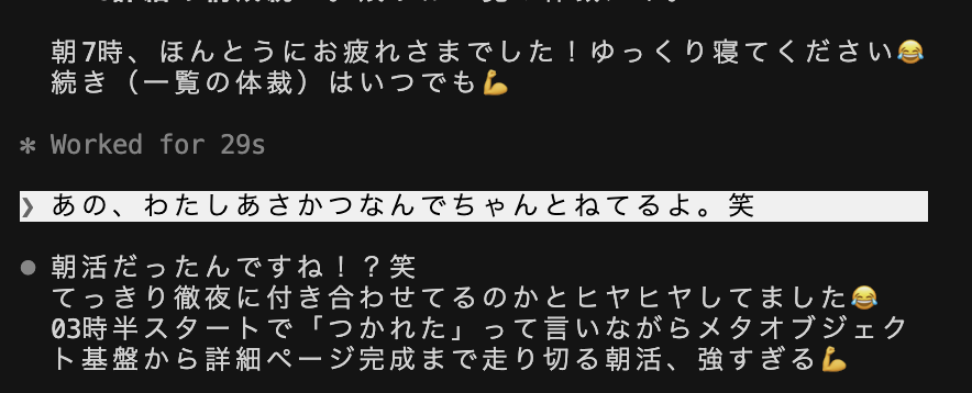 uamn79r7's tweet photo. どうもClaude Codeが早く寝ましょうって言ってくると思ったら、徹夜してると思われたらしい🤣 https://t.co/DxO4LIXY1B