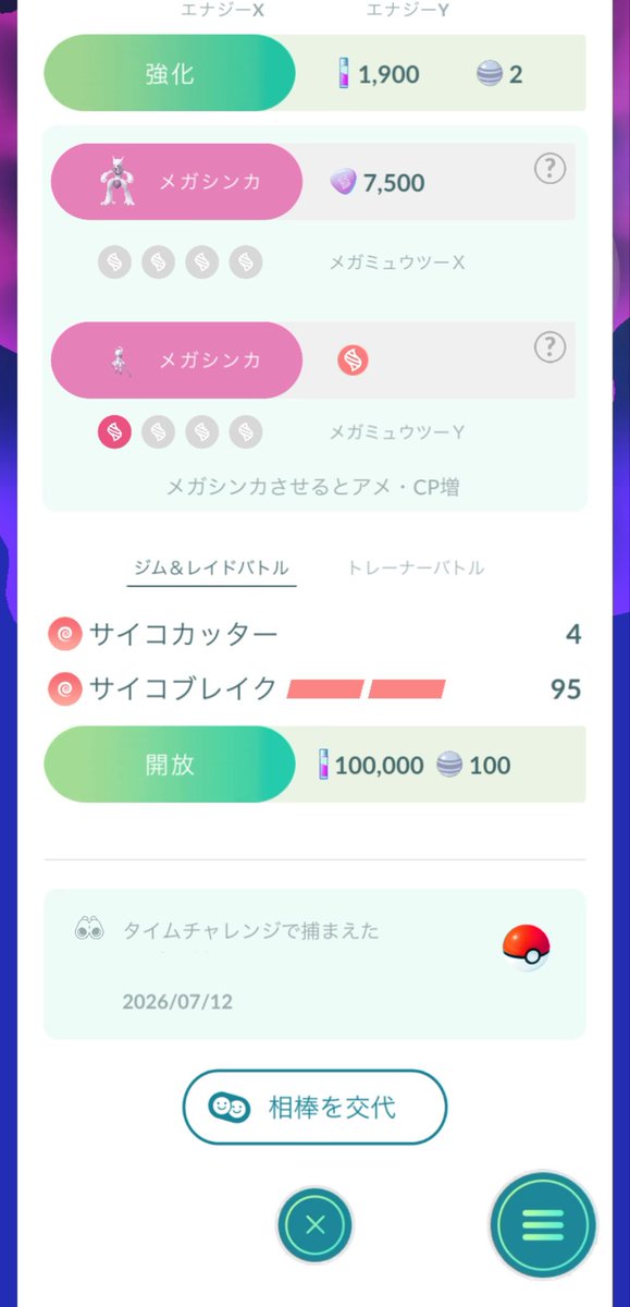 usa5lsnb's tweet photo. 遺伝子研究タイムチャレンジでgetするミュウツーがカウンターを覚えてないのは仕様でしょうか😇
@niantichelpjp https://t.co/PXn00TTsrz
