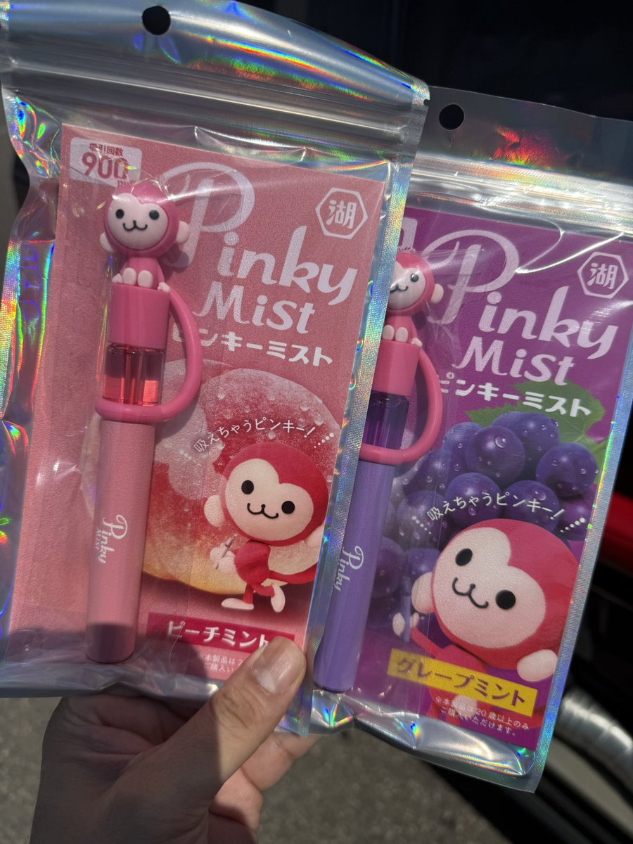 ピンキー