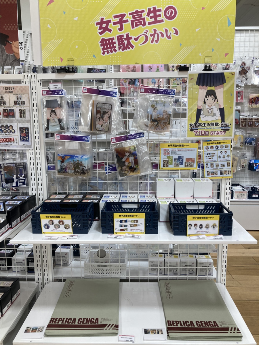 ACC_eeo's tweet photo. ／
📢コミック『女子高生の無駄づかい』の新商品が本日発売開始！
＼

コミック公式イラストを使用した新商品が多数登場✨
ぜひ、当店にお越しください🎶

期間📅：7/10(金)～7/26(日)
店舗📍：松屋浅草3階 Anime Culture Center by eeo

▽通販はこちら
https://t.co/0dUf1GyDdR

#女子無駄 https://t.co/GD53otGN4F