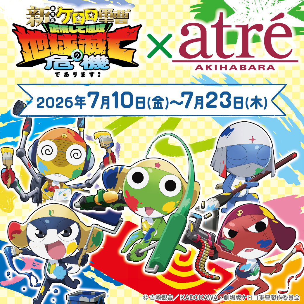 chara_pop's tweet photo. いよいよ本日【新劇場版☆ケロロ軍曹 復活して速攻地球滅亡の危機であります！キャラポップストア】スタート!!

オリジナルグッズやガラポンを展開中!!
皆様のご来場お待ちしております✨

詳細はこちら👇
https://t.co/4un2CP6ze5
#ケロロ軍曹 https://t.co/NTKqJwlGn9