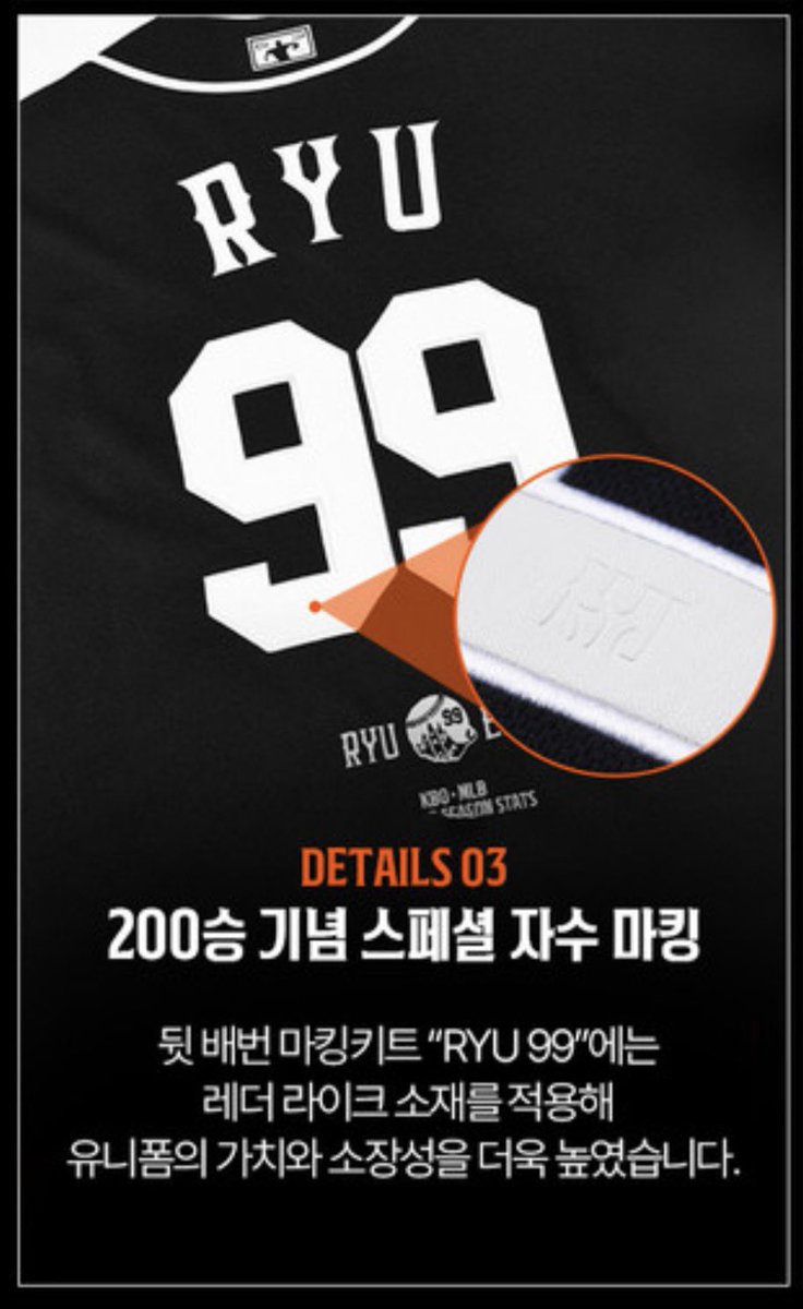 RYU9_9__'s tweet photo. 여러분 류니폼 마킹 부분 가죽인거알고사세요 !!!! https://t.co/gWvNmg17Gz
