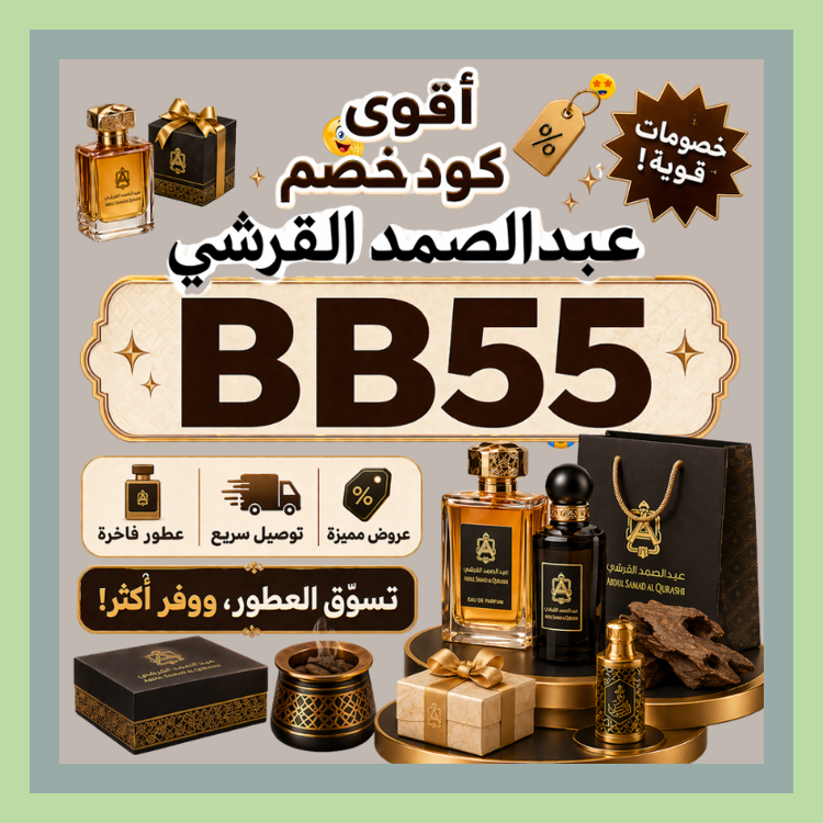 BalkizEren's tweet photo. دهن العود الهندي من عبد الصمد القرشي مع كود حصري يمنحك خصم مناسب عبر كوبون
 ಮಝಥಎಒಠಇ 🥷🫳🔐▬جدييييد▬A24▬فععال▬قوووي▬يجنن▬D18▬قوي▬ https://t.co/pudaPXblY2