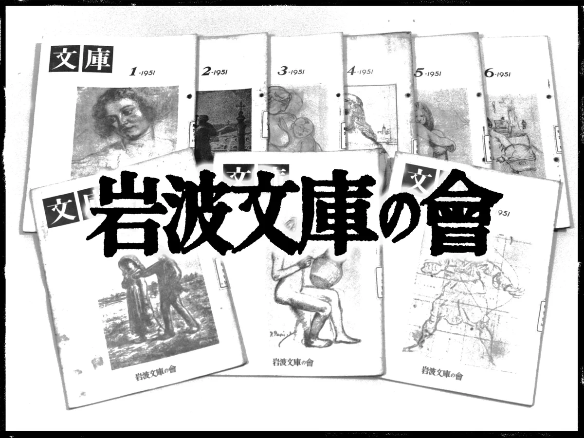 岩波文庫編集部 on X: 