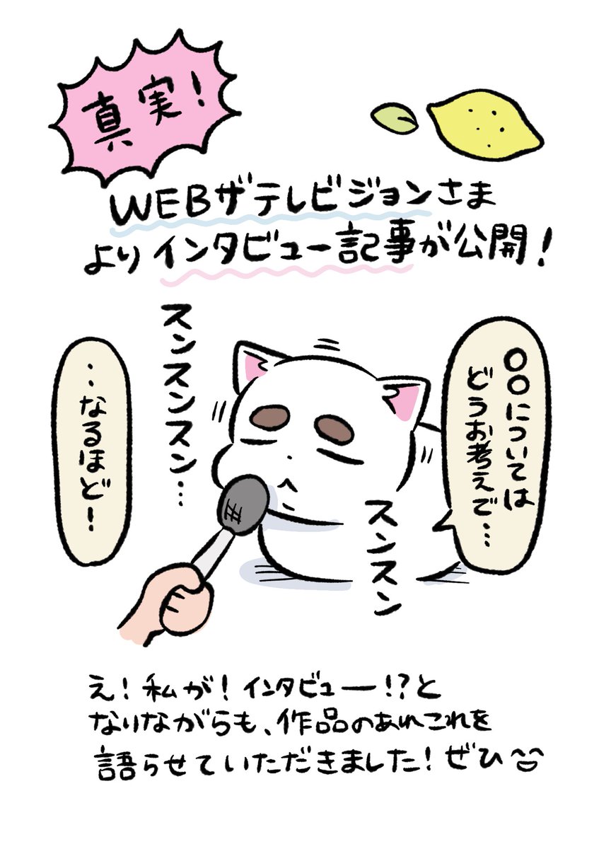 ppp___7373's tweet photo. ザテレビジョン様の取材を受けました〜！😢🙏✨ https://t.co/UqOaSmvyIH