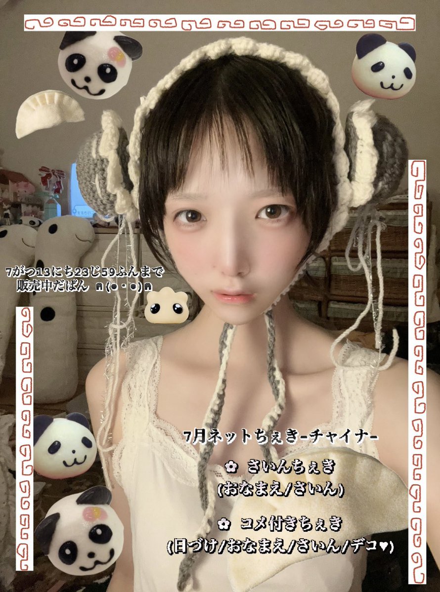 おはまございます ♡ とってもお知らせ、ちえんしました