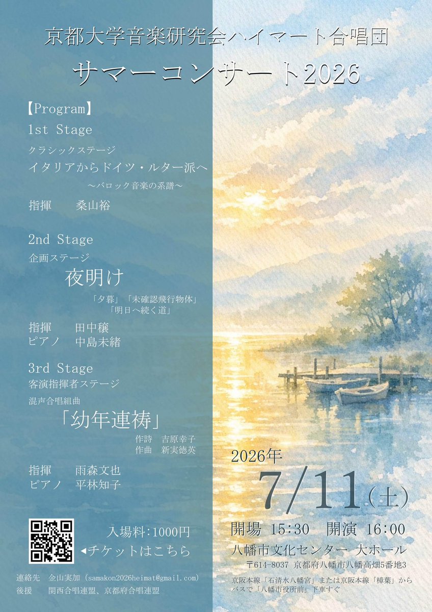 niramoyashi_t's tweet photo. 明日はこちら。「幼年連祷」を共演します。若者たちが吉原さんの言葉と新実さんの音を通して、どのように幼年を振り返り、その無垢に憧れ、泣けなくなったことを泣くのか、聴き届けて頂けましたら幸いです。 https://t.co/76UNAOnN3P