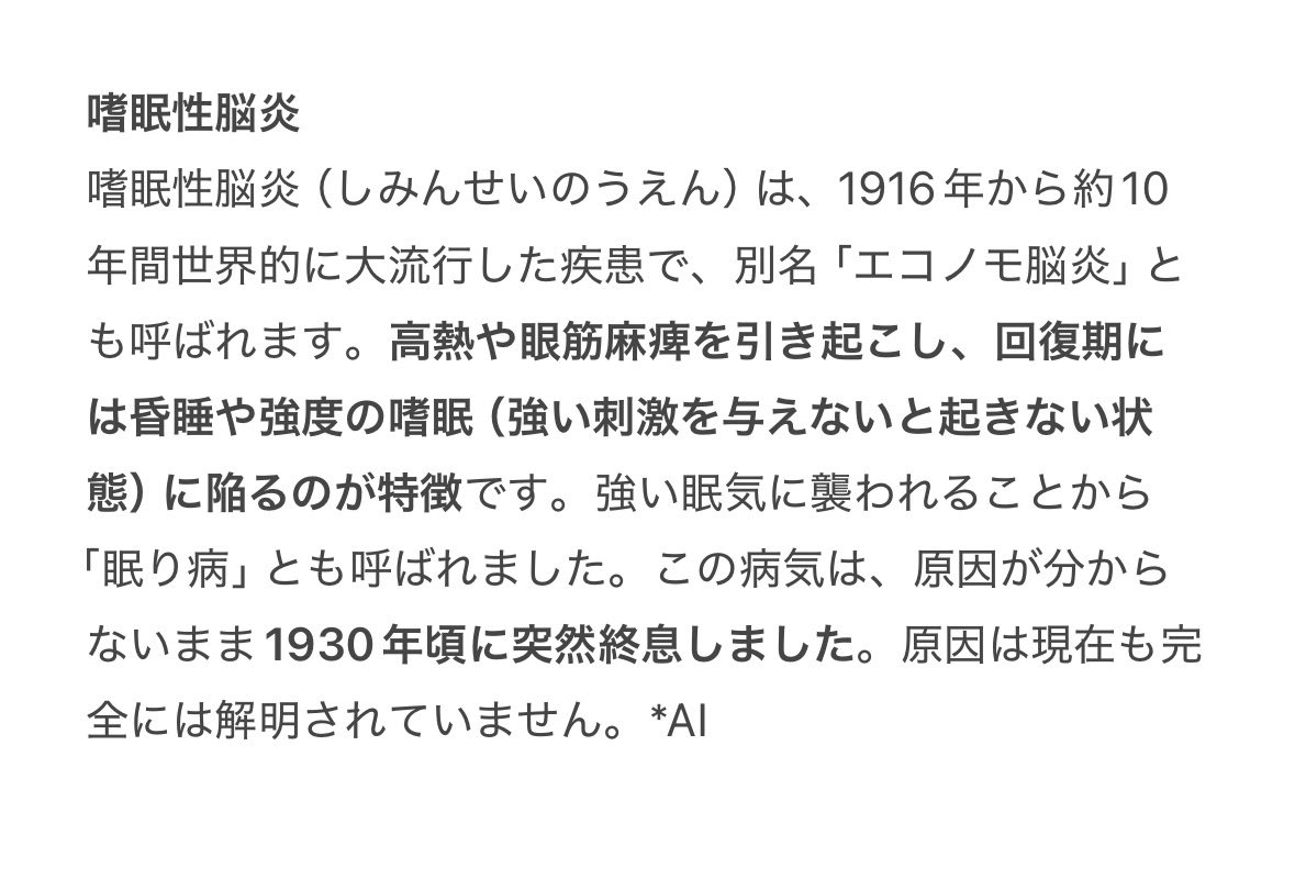 neta_shari's tweet photo. アガサ・クリスティ読んでて面白かったことメモして調べてるんだけど、当時は広く知られていたのに今はもうない病気がおもしろい https://t.co/0iXOpyUo2o