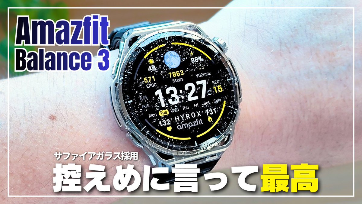 GADGETLOG_JP's tweet photo. 3世代目の「Amazfit Balance 3」のファーストルックを公開しました。
ポイントは👇️
✅️サファイアガラス
✅️ステンレスボディ
✅️超強力バイブ
✅️HYROXレースのスポーツモード
質感が非常に高く完成度は抜群。
ぜひご覧下さい😊
https://t.co/JMNbRDxkwv
#amazfitbalance3 #amazfit #balance3 https://t.co/rwQtcLcqPM