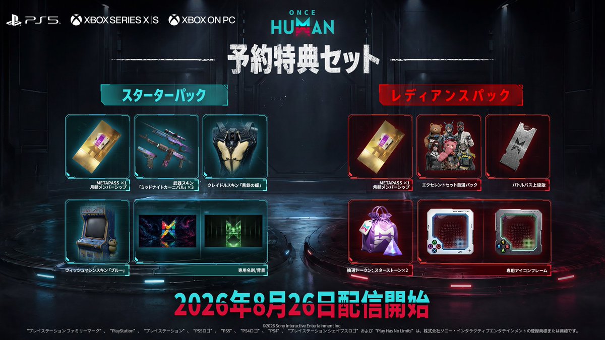 【公式】Once Human tweet media