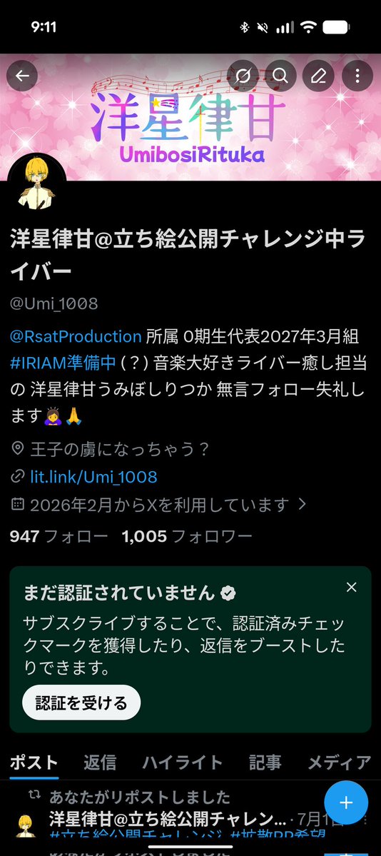 Umi_1008's tweet photo. フォロワー1000人越してた！！
この調子でIRIAMも頑張るぞ！
皆応援ありがとう！！
 #立ち絵公開チャレンジ中
 #IRIAM準備中ライバー ？
 #拡散RPお願いします https://t.co/DjzFXU8dGO