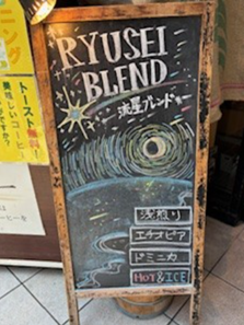 potiercoffee's tweet photo. 夜空を眺めろ！
今日はシューティングスター！見えるかな！　#元町 #石川町 #新横浜 #横浜アリーナ #新横浜スケートセンター #日産スタジアム #楽天お買い物マラソン #ロータスビスケット #アイスコーヒー #山下公園 #かき氷 #横浜スタジアム #名水百選 #北海道遺産 #羊蹄のふきだし湧水 #TALKINGROCK https://t.co/9WtzWo9cU6