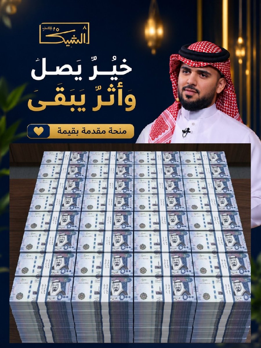 BnNayf84751's tweet photo. لو جاك هذا المبلغ 5 مليون ﷼ سعودي اليوم
هل يمكن للمبلغ .. أن يحل كل مشاكلك💵 

۱ - نعم

۲- لا https://t.co/Bdv8Vc1zkL