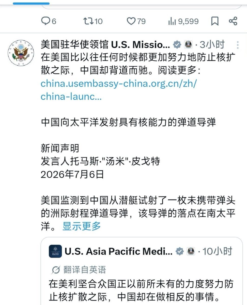 hakai42038139's tweet photo. 以前是米国打导弹，别人打嘴炮，现在是中国打导弹，米国打嘴炮。
沧海桑田换了人间。 https://t.co/7yoGuVCBbq