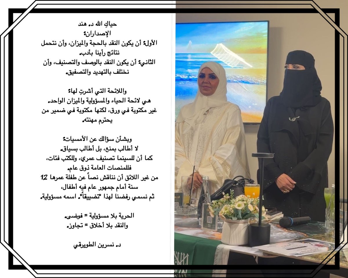 nasrin2030n's tweet photo. @DrHindQahtani https://t.co/gcpgkgfVrZ