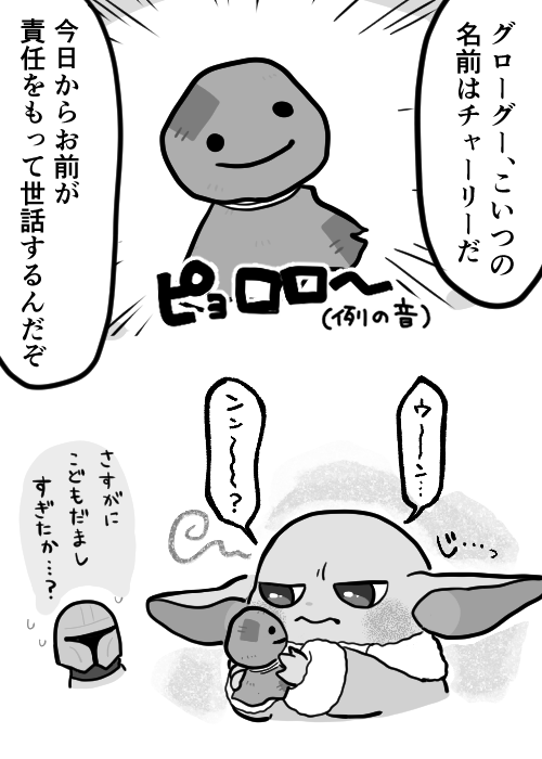 yakigashi24's tweet photo. 親子、初めてのペット https://t.co/6DTsbe0keK