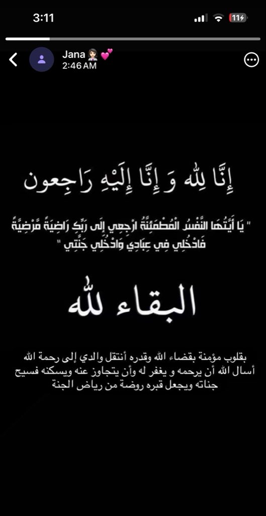 niceeperso's tweet photo. دعواتكم لوالد صديقتي بالرحمه https://t.co/ouXtjTbZWH