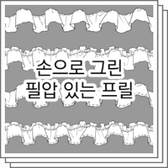 toonup2's tweet photo. ㅤ
⦁ 손으로 그린 필압 있는 프릴
ㅤ
2일 후 10CP로 적용된다고 하네요.

4종류의 프릴이 있어요.

by 생생새우탕
ㅤ https://t.co/llvrCyBRuH