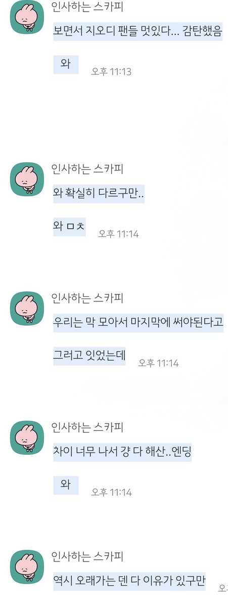 fangod_gy's tweet photo. ㄱㅇㅈ 투표 2등 선수측 후기.. 🫪 https://t.co/7KfABB2P7s