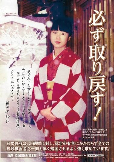 JapanLobby's tweet photo. 柳美里氏は日本で生まれ育ったのだろうが、北朝鮮に渡航して書いた宣伝協力本で「拉致問題以降、日本のテレビや新聞や雑誌は国民の感情的偏見に迎合するかたちで偏った情報を垂れ流し」と批判する。

韓国人も多数拉致されているのだ。
拉致をその程度としか思わない人に、政治に口出しされたくない。 https://t.co/WAspfxFqgc